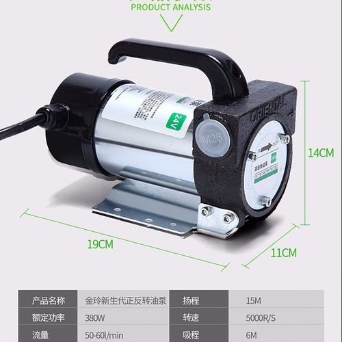 正反12v24v220v伏電動柴油抽油器抽油泵自吸泵抽油機(jī)柴油泵加油機(jī)