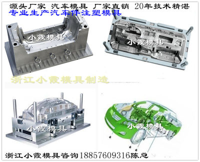 外飾件塑料模具設(shè)計制造的關(guān)鍵技術(shù)與流程